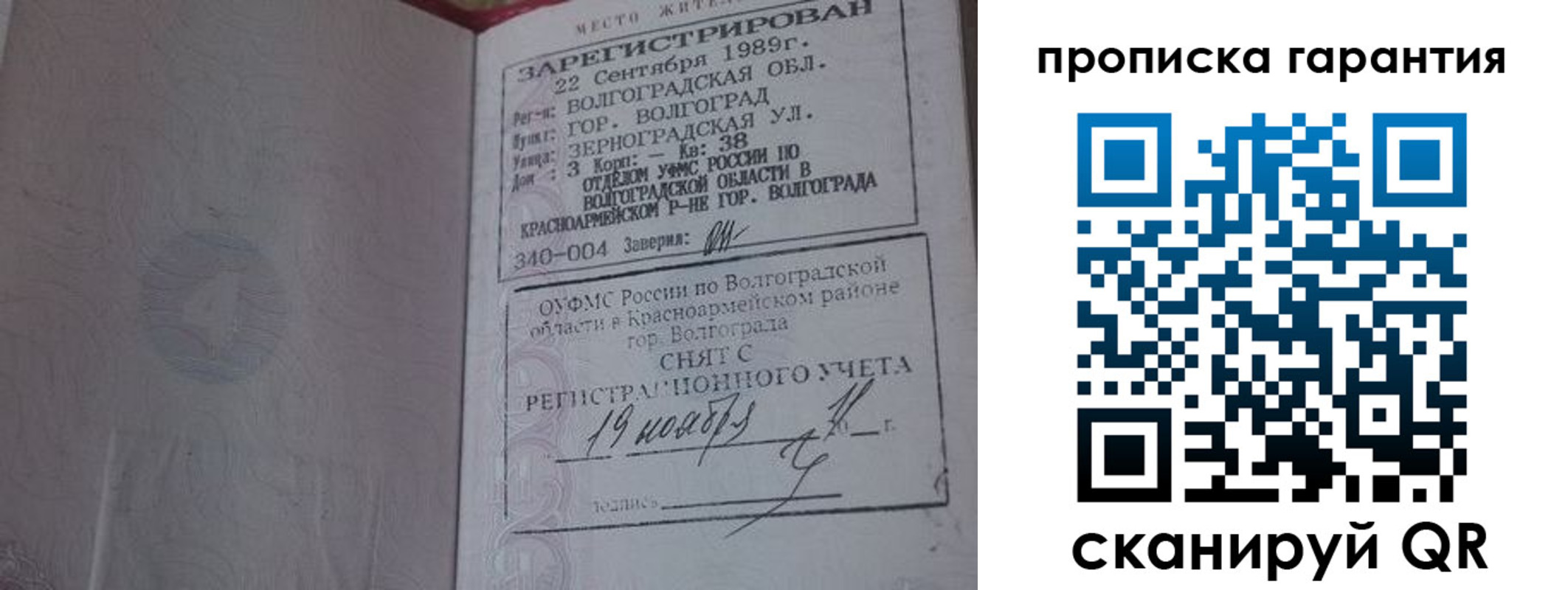 временная регистрация адрес в Сегеже