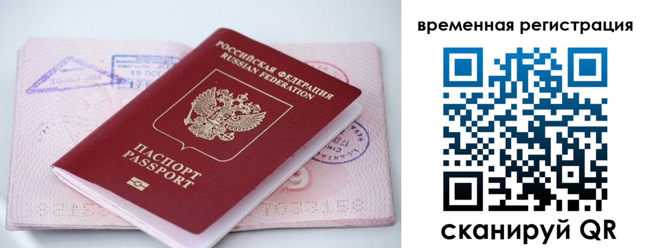 временная регистрация госуслуги в Сегеже