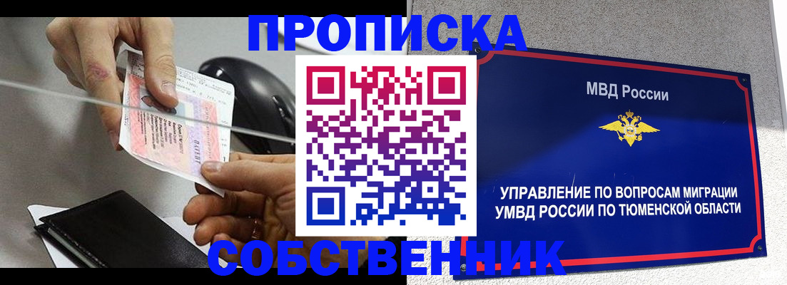 временная регистрация законно в Сегеже