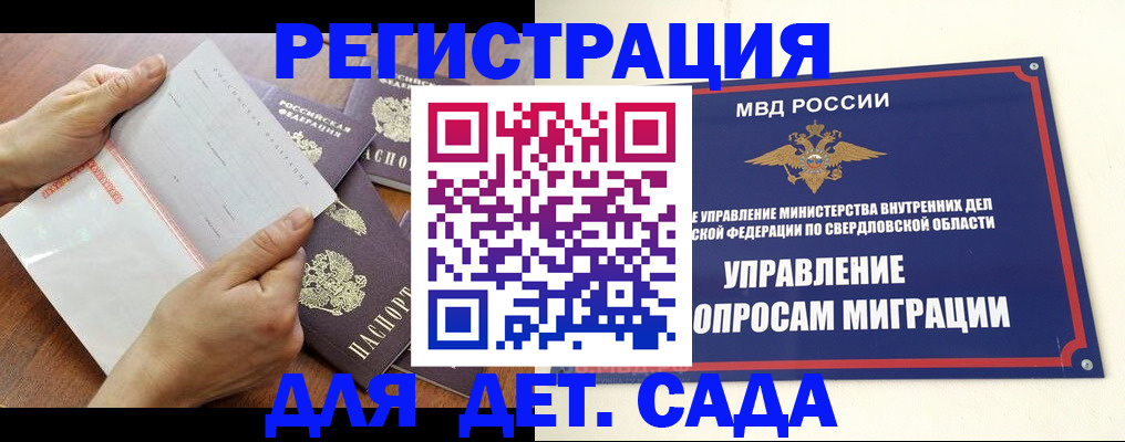регистрация для дет. сада в Сегеже