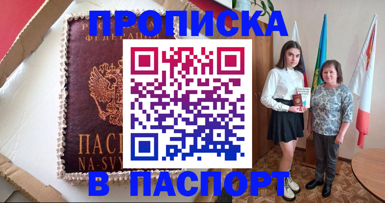 временная регистрация в Сегеже