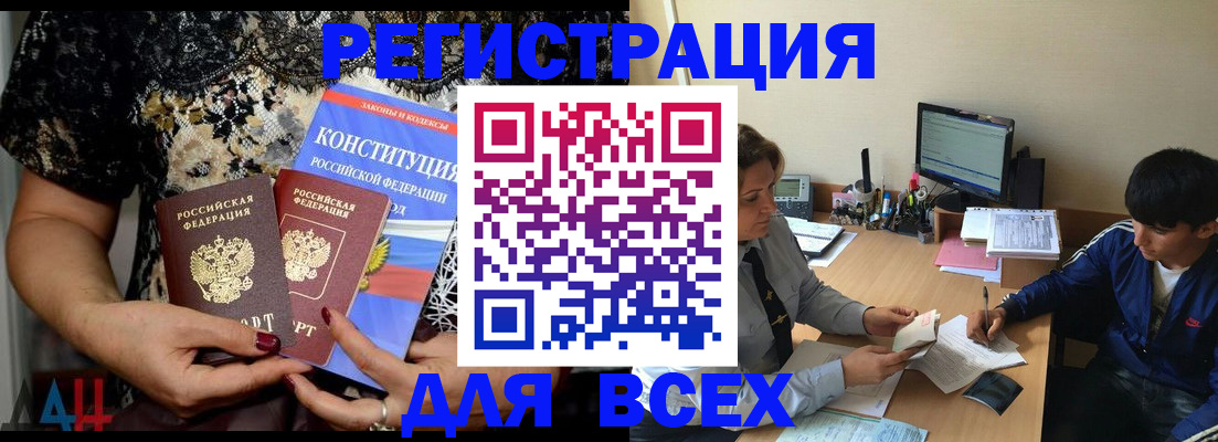 временная регистрация 2025 в Сегеже